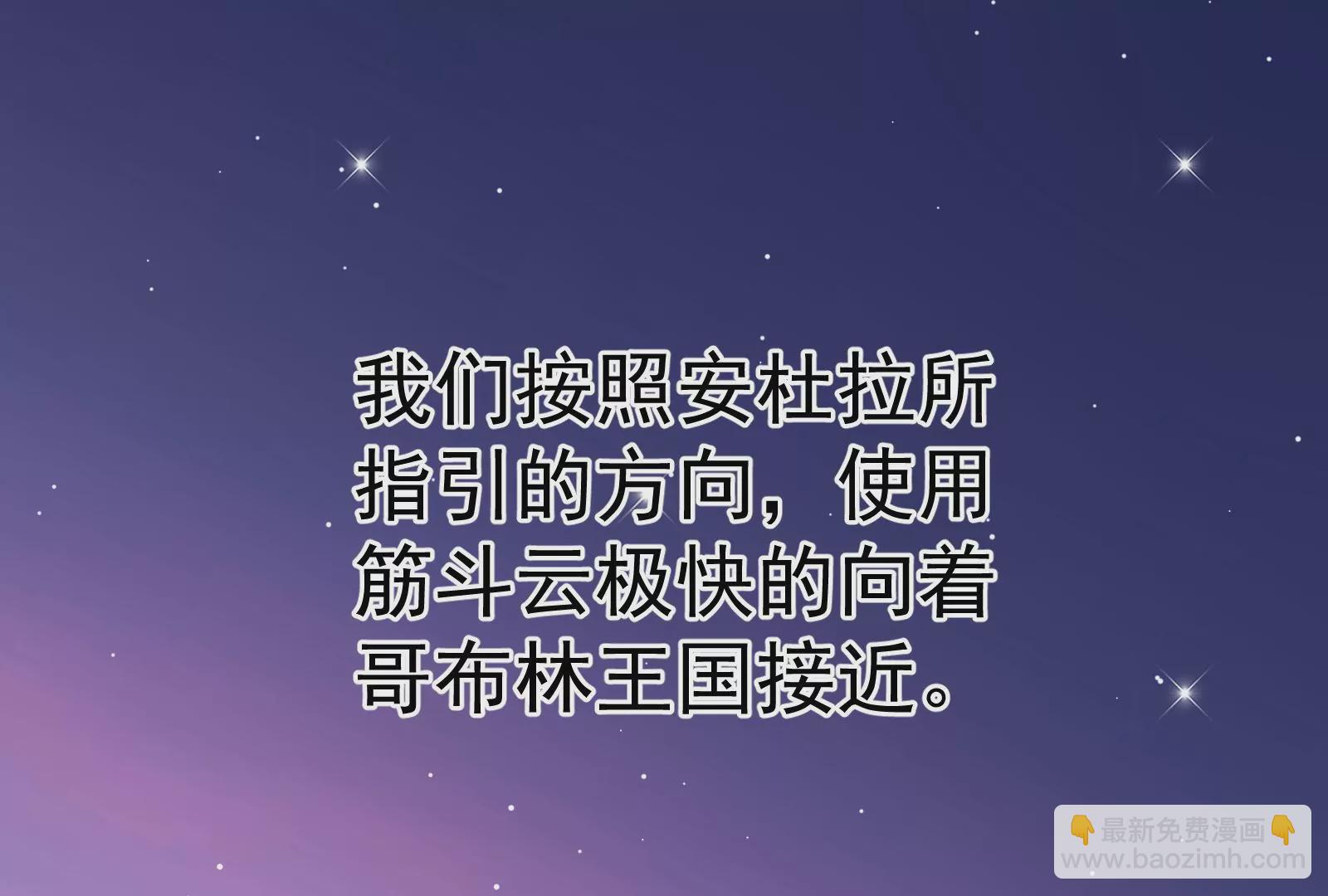 古神遊戲 - 第83話 帝國！雄偉壯麗的王城(3/3) - 7